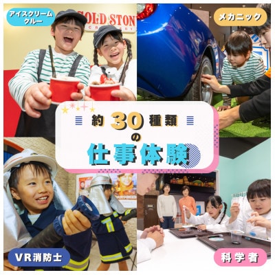 カンドゥー大日親子ペアチケット