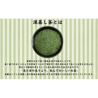 水出し煎茶(抹茶入り)80g×3袋