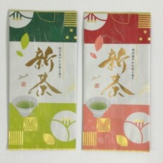 深蒸し新茶詰合せ(1)　100g×2袋