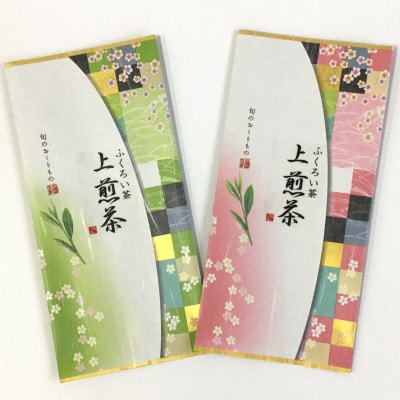 深蒸し煎茶詰合せ(1)　100g×2袋