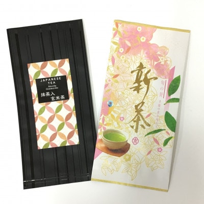 深蒸し新茶・抹茶入り玄米茶詰合せ