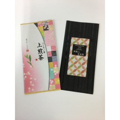 深蒸し煎茶・抹茶入り玄米茶詰合せ