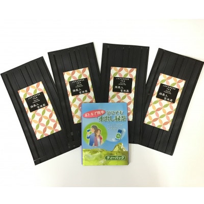 上煎茶の抹茶入り玄米茶　100g×4袋　八十八夜ティーバッグ2g×5個入