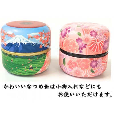 深蒸し煎茶《特上煎茶》なつめ缶90g×2