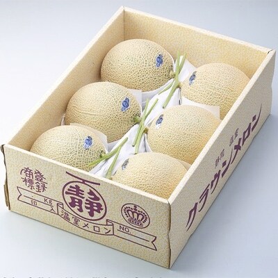 【2022年4月上旬発送】【通年出荷】クラウンメロン(山等級)6玉セット　