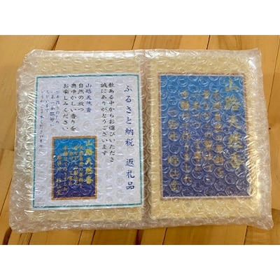 山路天然香　～自然のお線香～　2箱