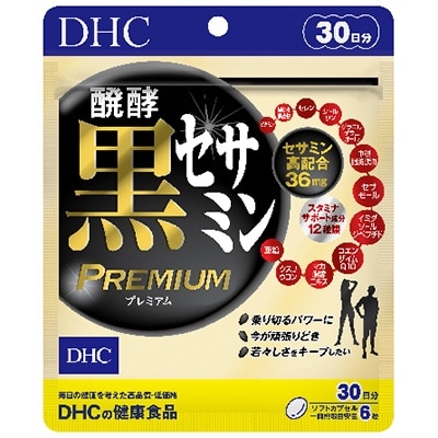 DHC醗酵黒セサミンプレミアム 30日分
