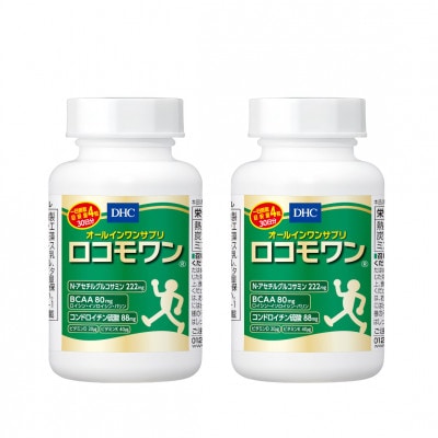 DHC ロコモワン 30日分  2個セット