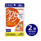 DHC クロセチン+カシス30日分 2個セット(60日分)