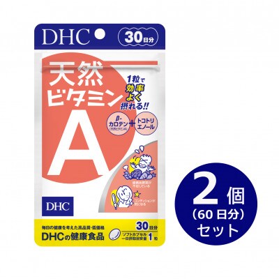 DHC天然ビタミンA 30日分 2個セット(60日分)