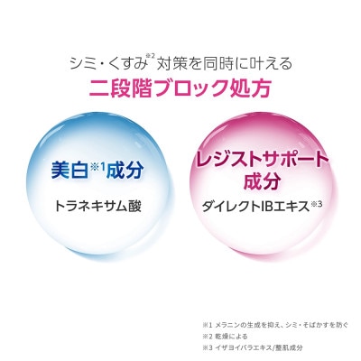 DHC薬用メラノレジスト　ディープスポットショット