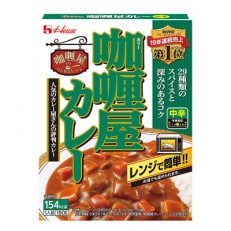 ハウス食品 レトルト カリー屋カレー【中辛】180g×30食