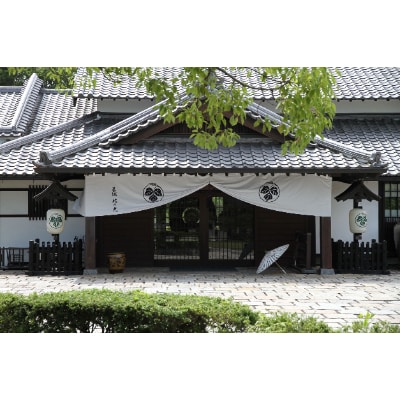 ヤマハリゾート葛城北の丸　昼食日帰りプラン(2名様)【袋井市SF】