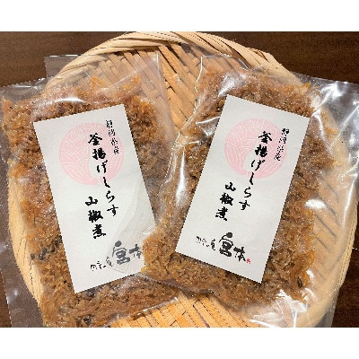 ちりめん山椒柔らか煮　80g×2袋　本格料亭の味