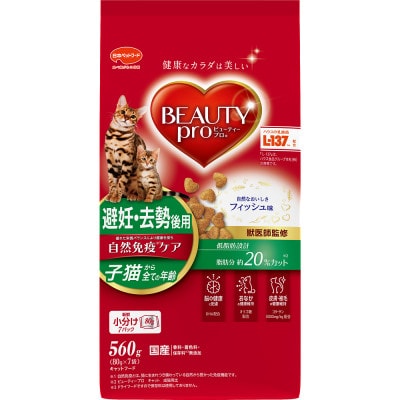 【キャットフード】日本ペット　ビューティープロC  避妊・去勢後用 560g(80g×7袋入)×10
