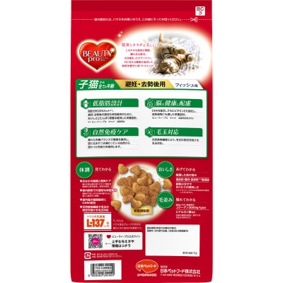 【キャットフード】日本ペット　ビューティープロC  避妊・去勢後用 560g(80g×7袋入)×10