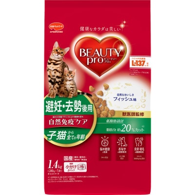 【キャットフード】日本ペット　ビューティープロ 避妊・去勢後用 1.4kg(280g×5袋入)×8袋