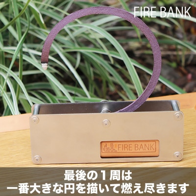 FIRE BANK 蚊取り線香ホルダー「銀船」(ぎんふね)