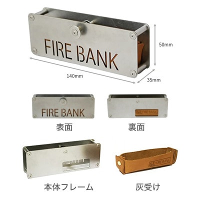 FIRE BANK 蚊取り線香ホルダー「銀船」(ぎんふね)