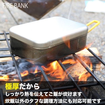 FIRE BANK 極厚ラージメスティン【ハンドル色:ブルー/青】