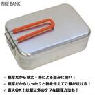 FIRE BANK 極厚ラージメスティン【ハンドル色:オレンジ/橙】
