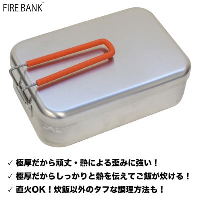 FIRE BANK 極厚ラージメスティン【ハンドル色:オレンジ/橙】