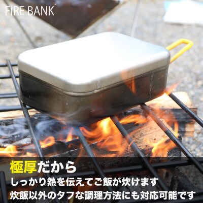 FIRE BANK 極厚ラージメスティン【ハンドル色:オレンジ/橙】
