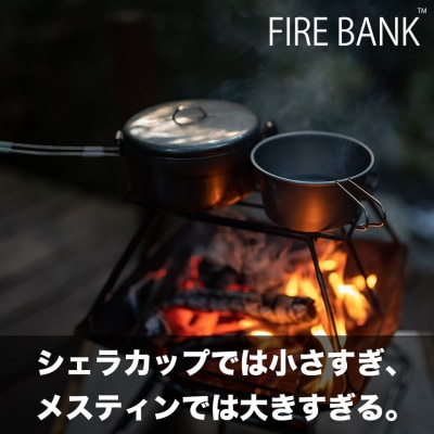 FIRE BANK ロッキーカップ500 4個セット