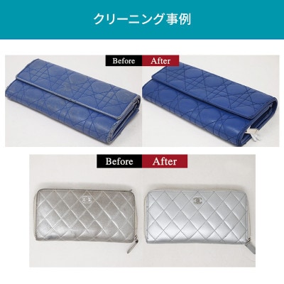 リナビスの財布・小物クリーニング クーポン