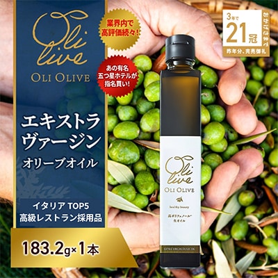 人気NO.1 農家ができる最高品質のEVOO 1本【7月中旬より発送】