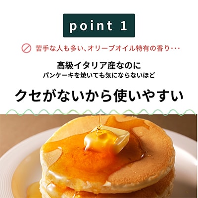 イタリア産 エキストラ・ヴァージン・オリーブオイル 450g×3個 【7月中旬より発送】