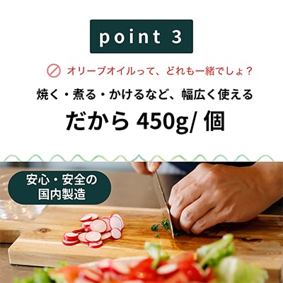 イタリア産 エキストラ・ヴァージン・オリーブオイル 450g×3個 【7月中旬より発送】