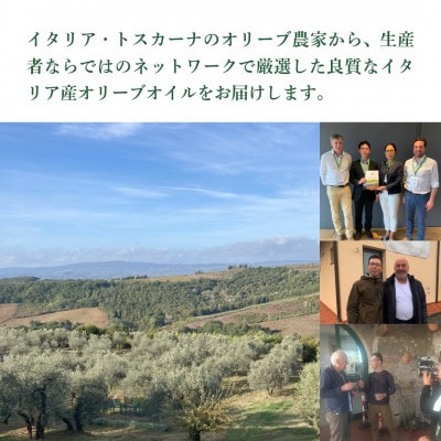 産地厳選 イタリア産エキストラバージンオリーブオイル 450g×6個  【10月中旬より発送】