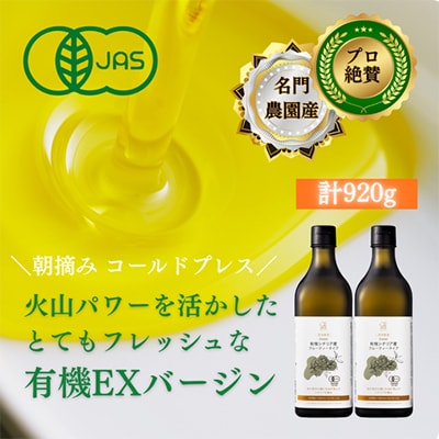 有機栽培 朝摘み エキストラバージンオリーブオイル 遮光瓶 2本【2026年5月20日頃より発送】
