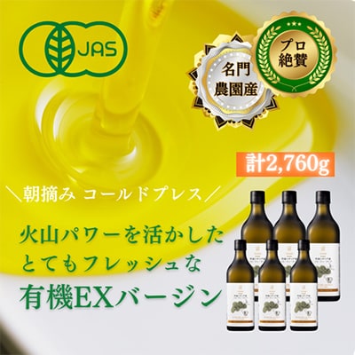 有機栽培 朝摘み シチリア産エキストラバージンオリーブオイル 6本【2026年5月20日頃より発送】