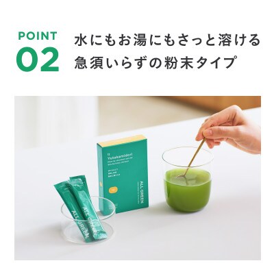 【高級粉末茶】ALL GREEN あさつゆ 釜炒り製玉煎茶 10包
