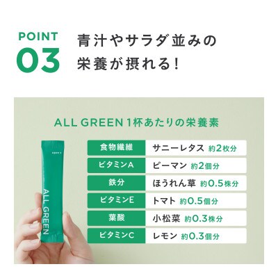 【高級粉末茶】ALL GREEN 10包3種アソート