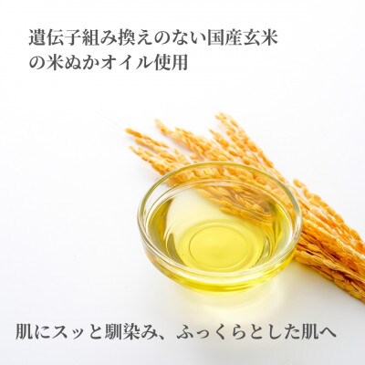 日本産 ナチュラルスキンケアオイルR 27ml(1本)