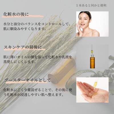 日本産 ナチュラルスキンケアオイルR 27ml(1本)
