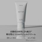 日本産 ジェルクリーム 50g(1本)