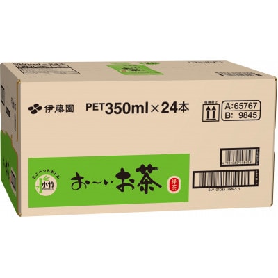 お～いお茶 緑茶 PET 350ml×24本