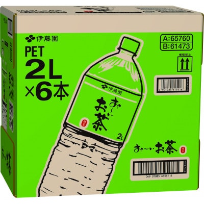 お～いお茶 緑茶 PET 2L×6本