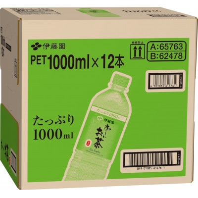 お～いお茶 緑茶 PET 1L×12本