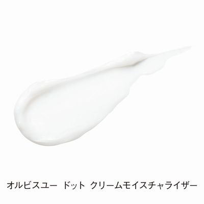 【最短当日発送】オルビス オルビスユー ドット クリームモイスチャライザー ボトル入り 50g