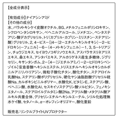 【最短当日発送】オルビス リンクルブライトUVプロテクター 50g(医薬部外品)