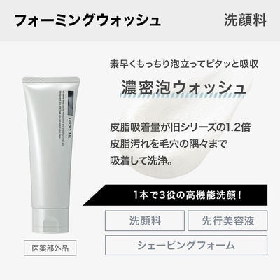 【最短当日発送】オルビス ミスター フォーミングウォッシュ 120g (医薬部外品)