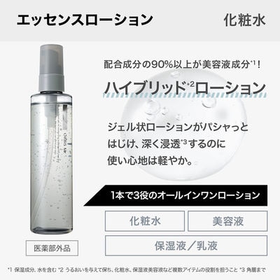 【最短当日発送】オルビス ミスター エッセンスローション ボトル入り 180mL(医薬部外品) 