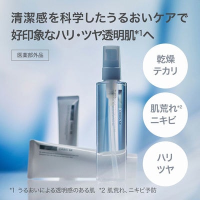 【最短当日発送】オルビス ミスター モイスチャライジングクリーム 50g (医薬部外品)