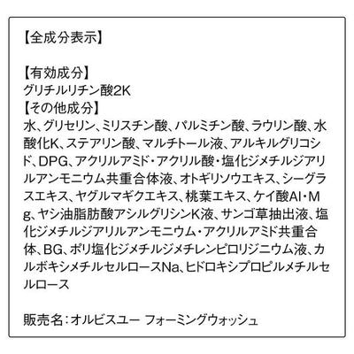 【最短当日発送】オルビス オルビスユー3stepセット(洗顔料+化粧水+保湿液)