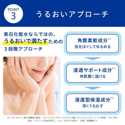 トランシーノ薬用ブライトニングクリアローション150ml×1本